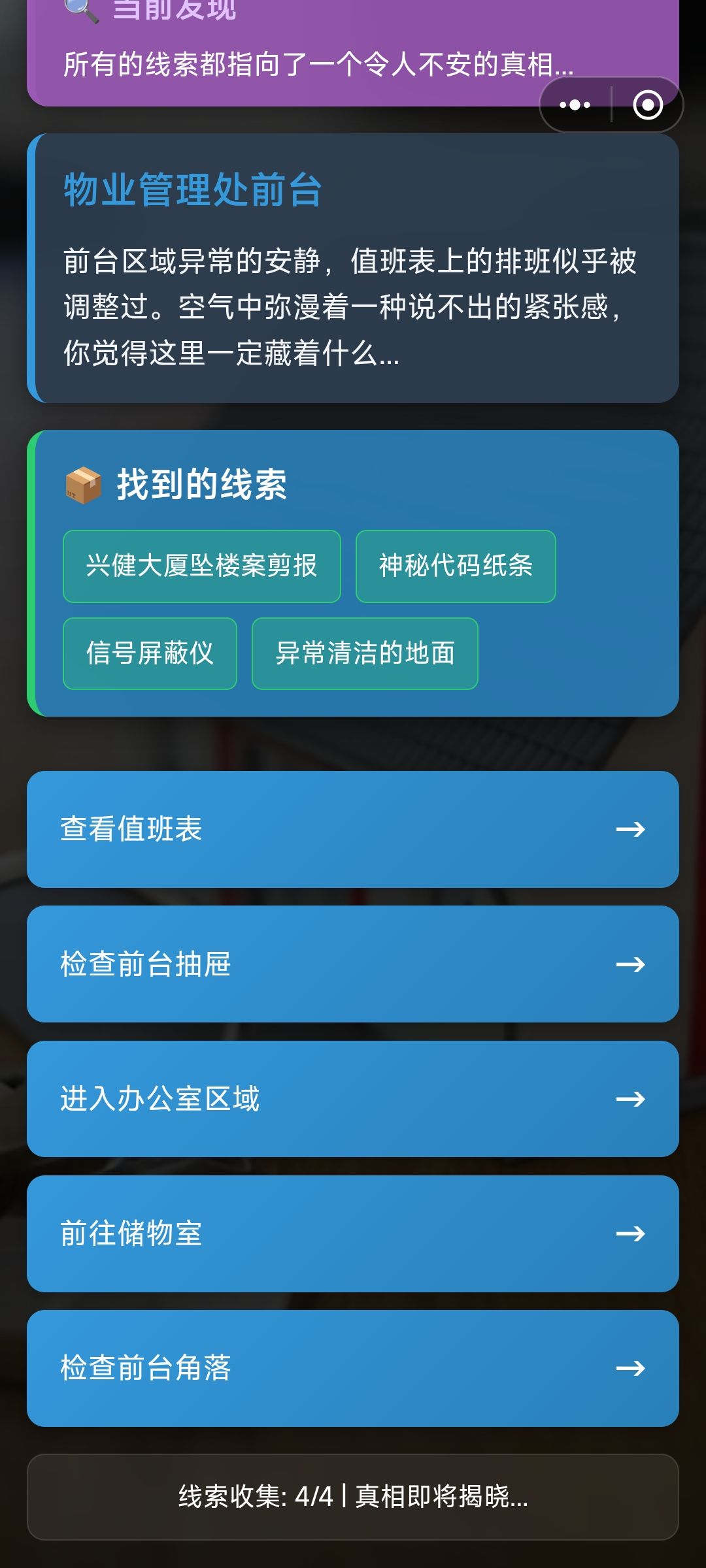 【求助】物业室 2