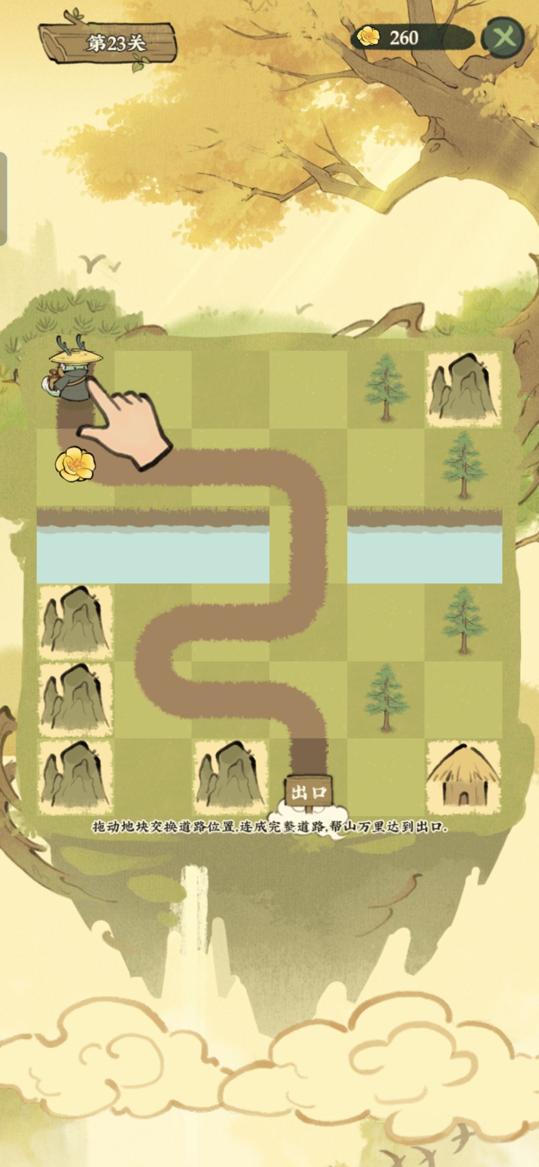 山精寻路21-29 3