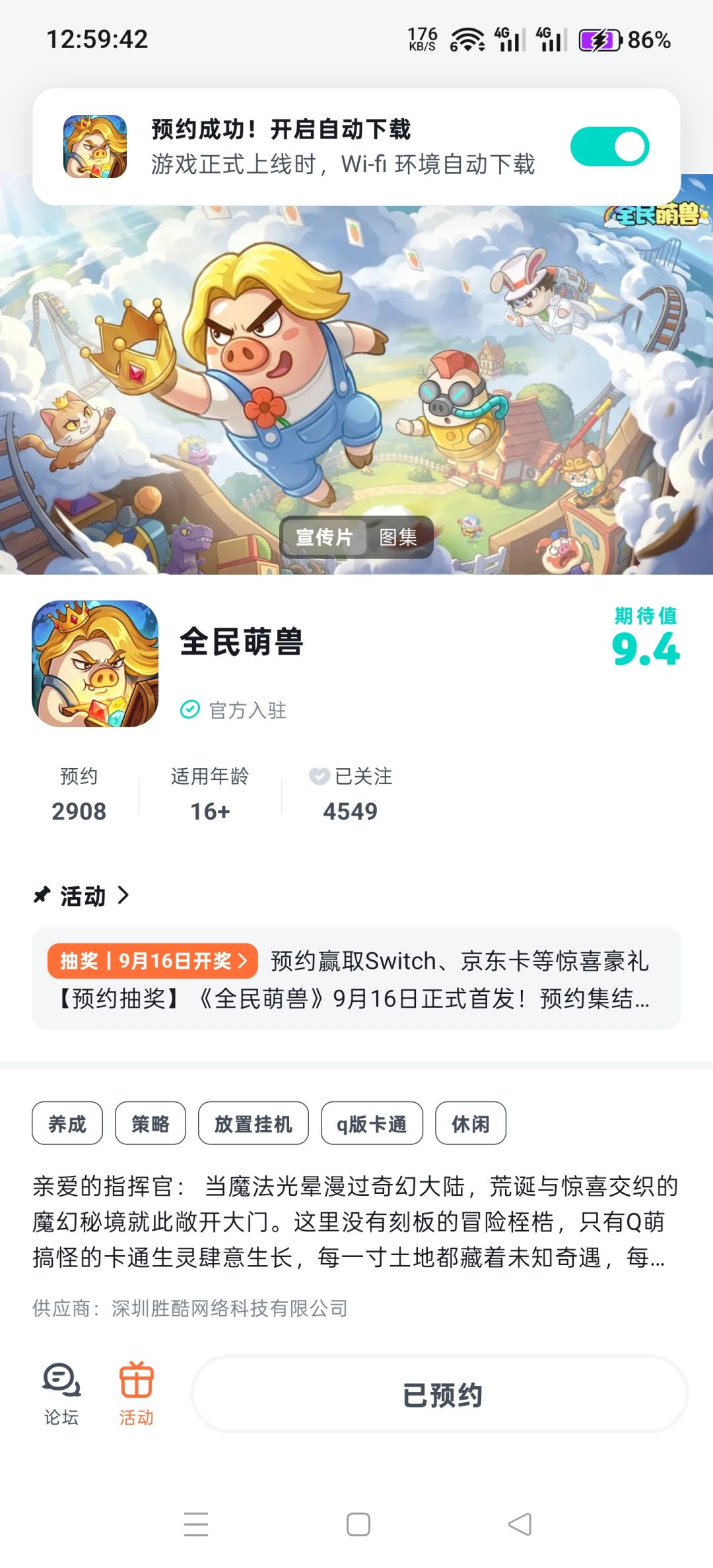 动态图片 1