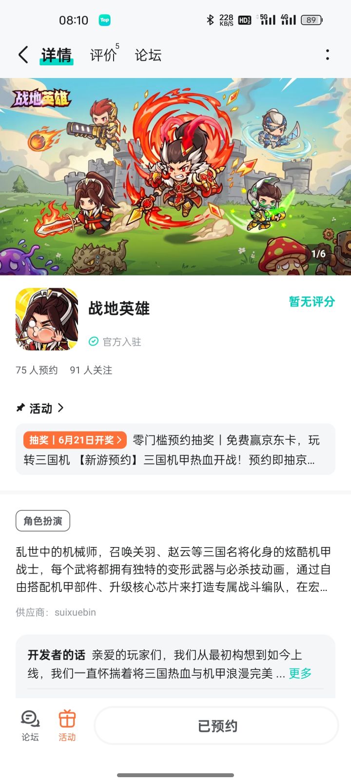 TapTap