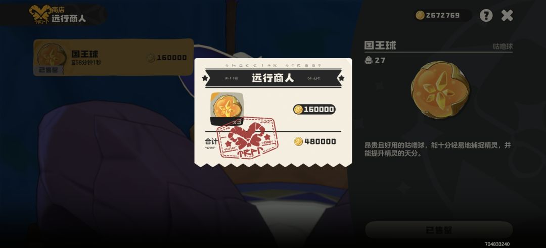 幸运的一天 3