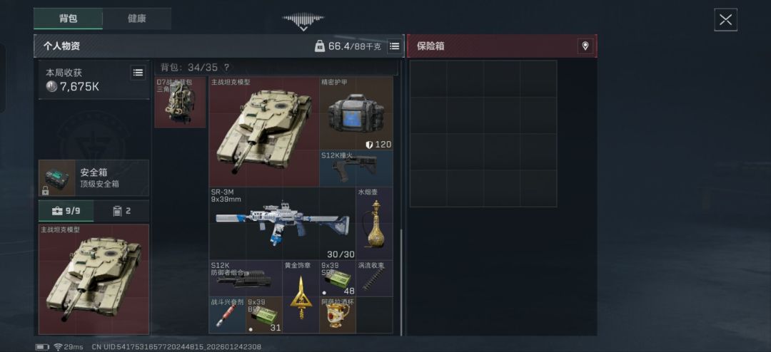 成就 1