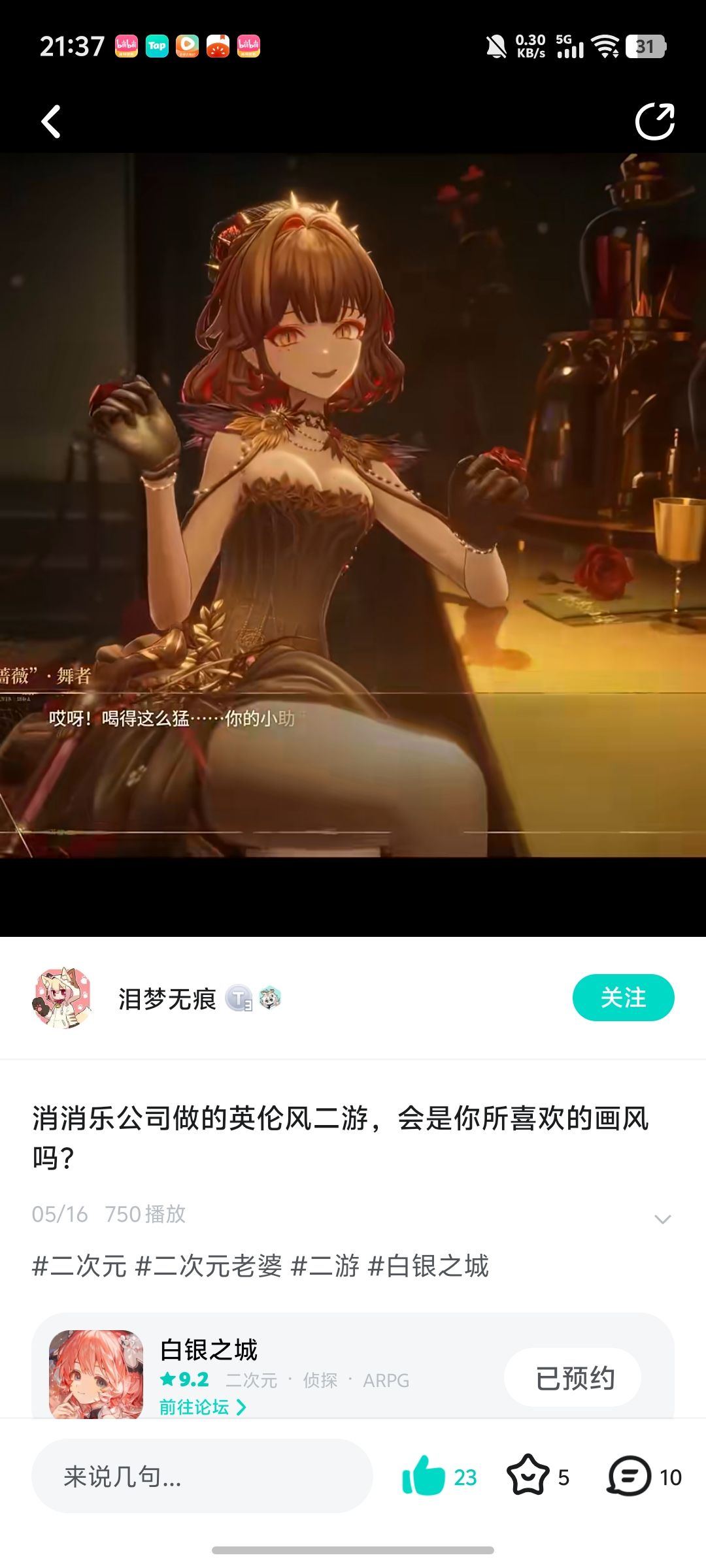 希望好好打磨这个角色 1
