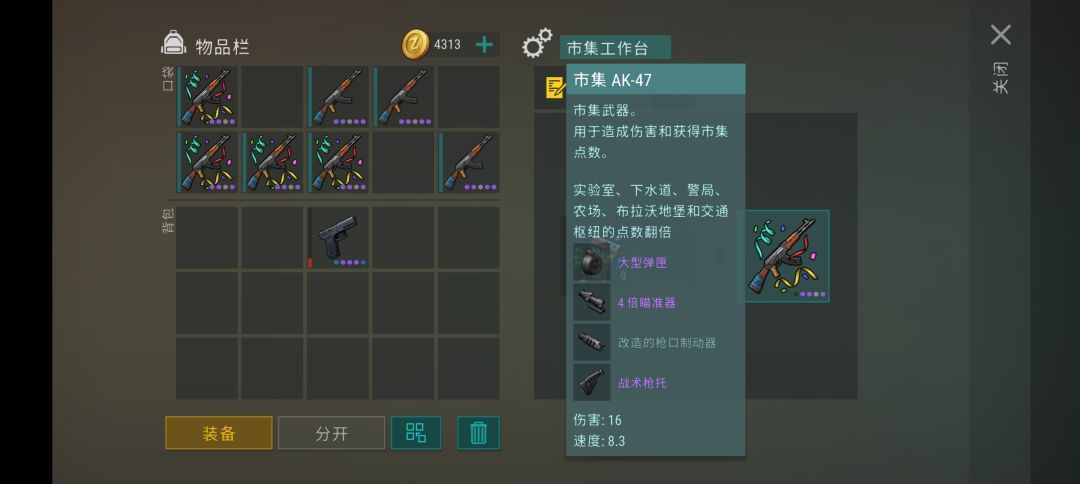 怎么给我的配件干没了 1