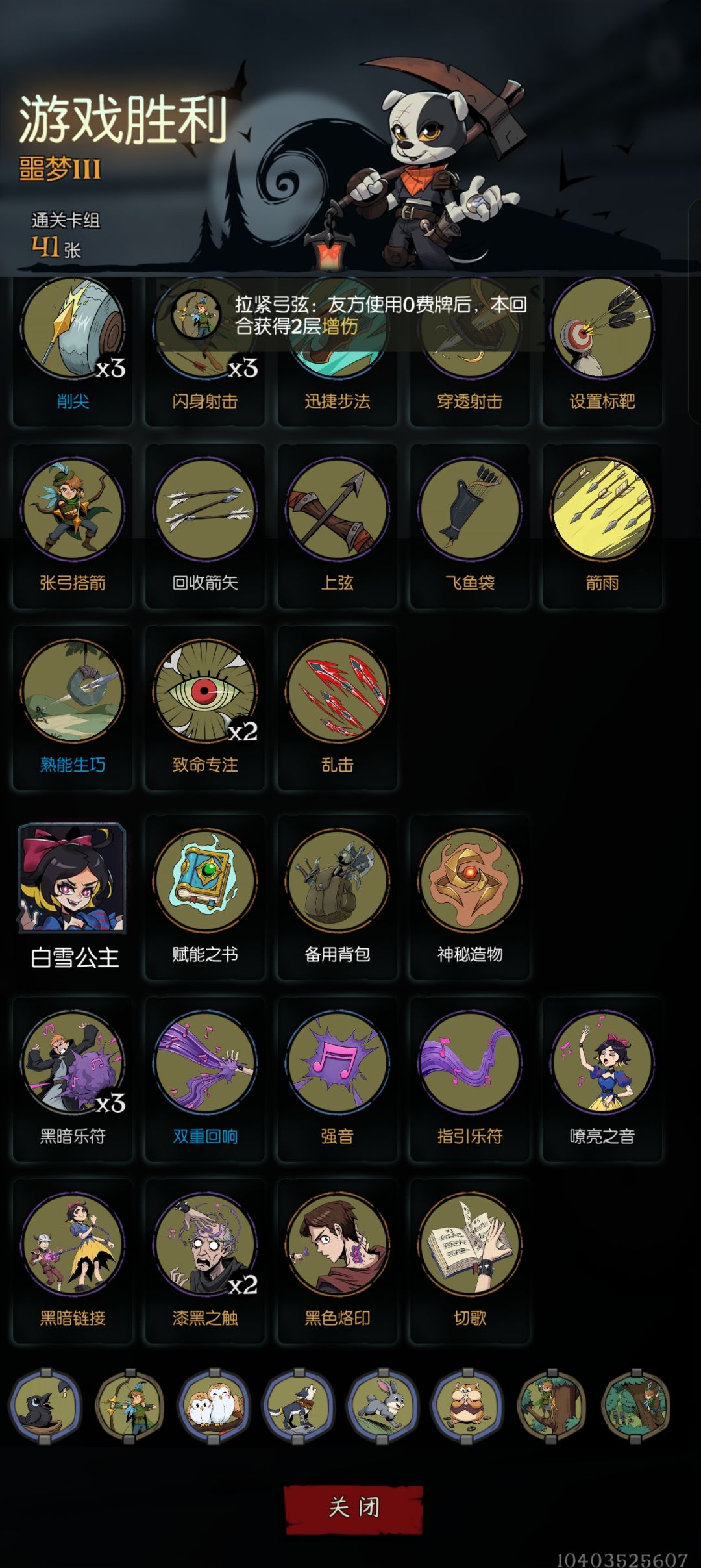 无敌小飞侠 1