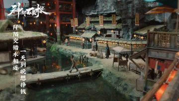 探宝带你领略《神都不良探》“诗情画意”绝美实景