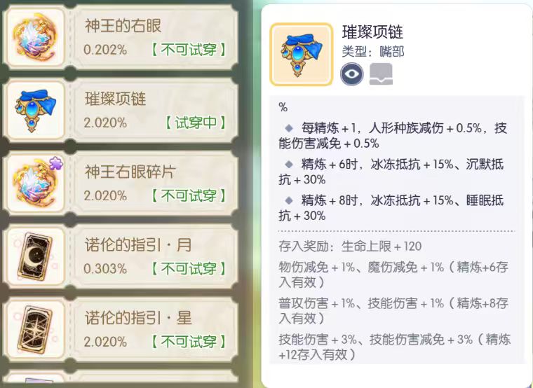 测试服3000抽项链 2