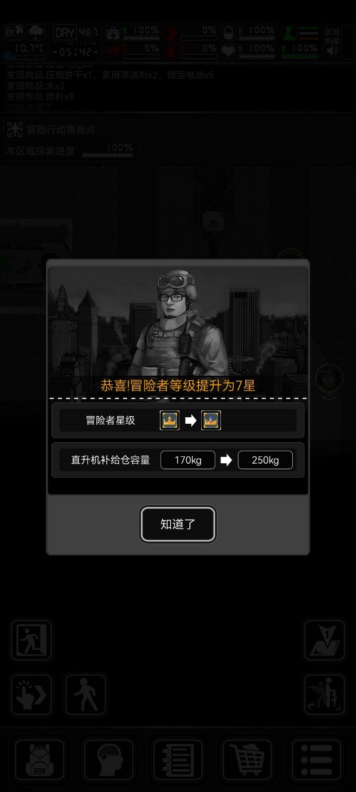 七星了，坐等明天的大八截图