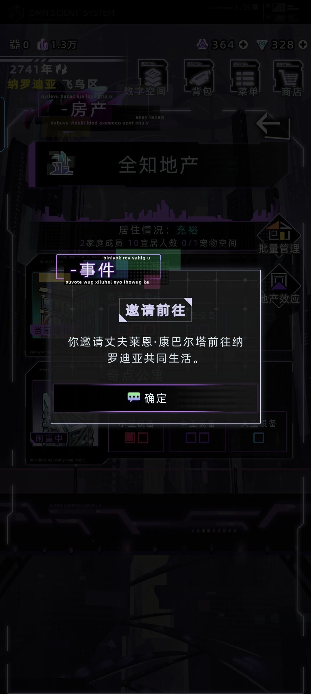 莱恩剧情 3