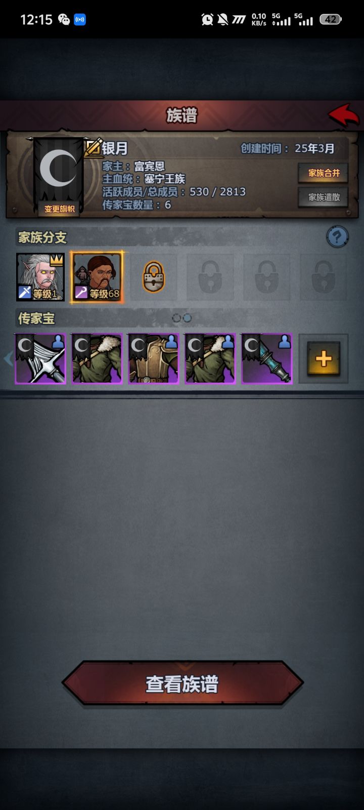 诸神皇冠萌新向攻略二截图