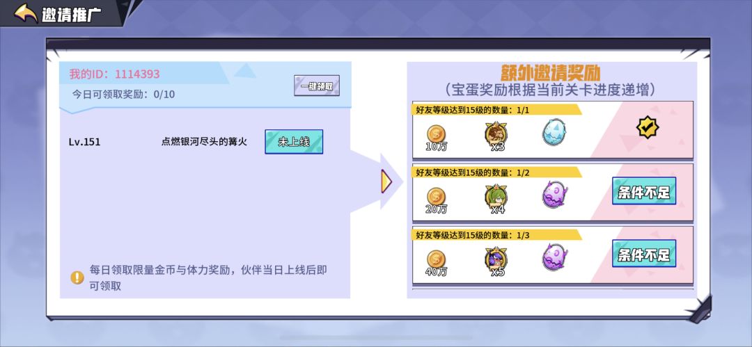 佛系终于过了120,再来波好友 2