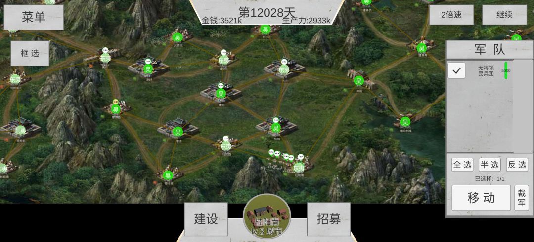 无作弊不招将-东夷取胜-攻城掠地:鼎立 2