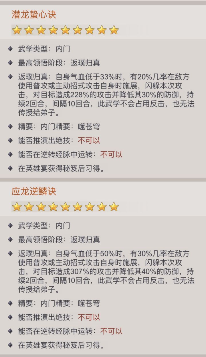 吐槽一下这个所谓的十星内门截图