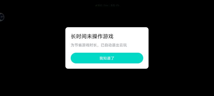 tap云玩你阴不阴啊截图