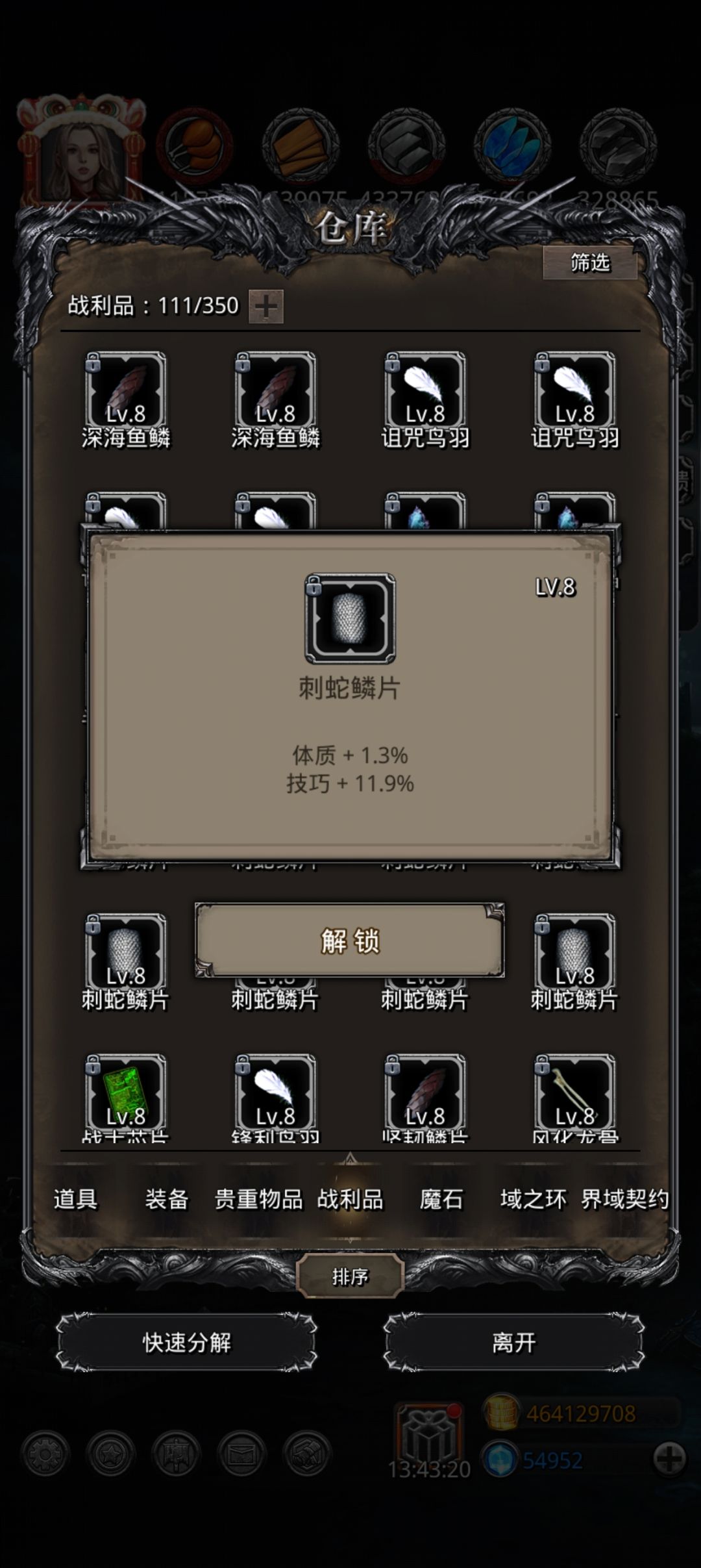 这游戏是不是有锁数值 1