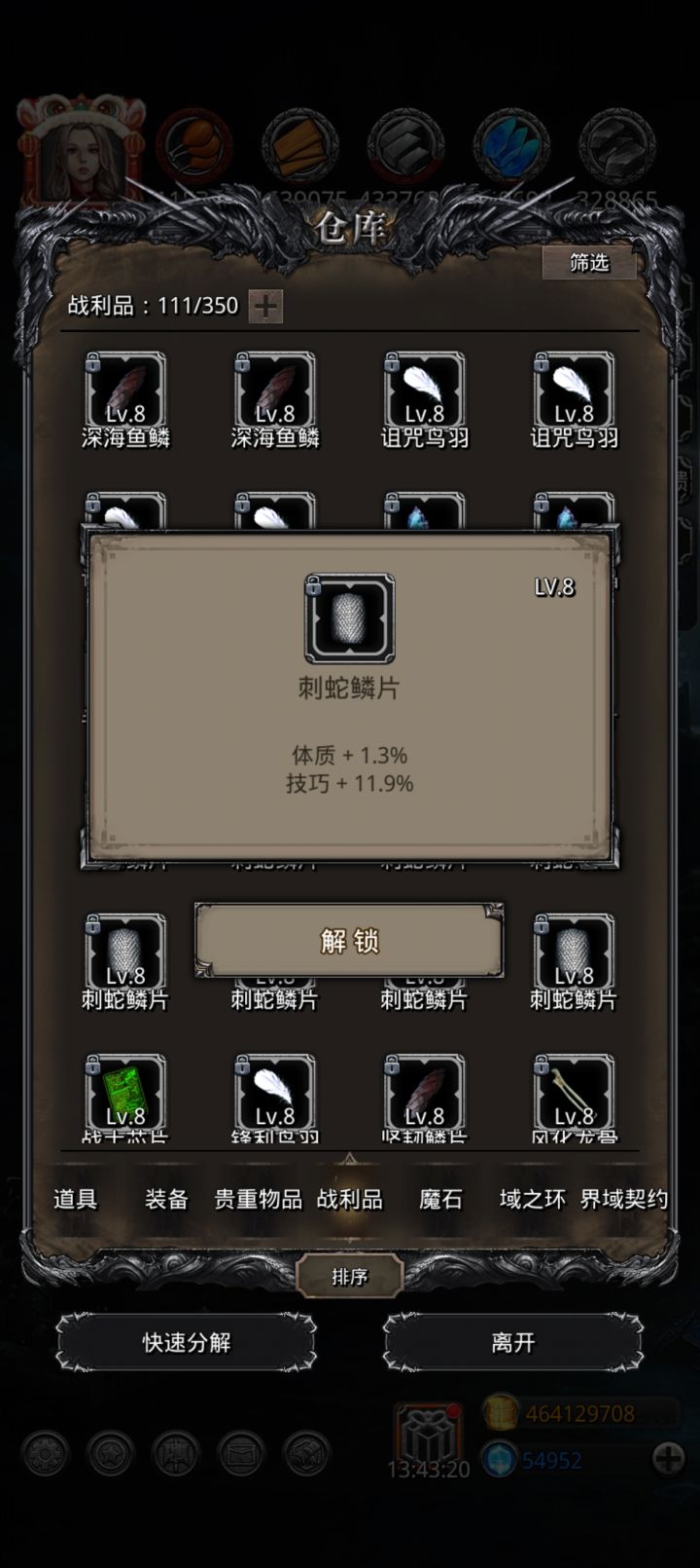 这游戏是不是有锁数值截图