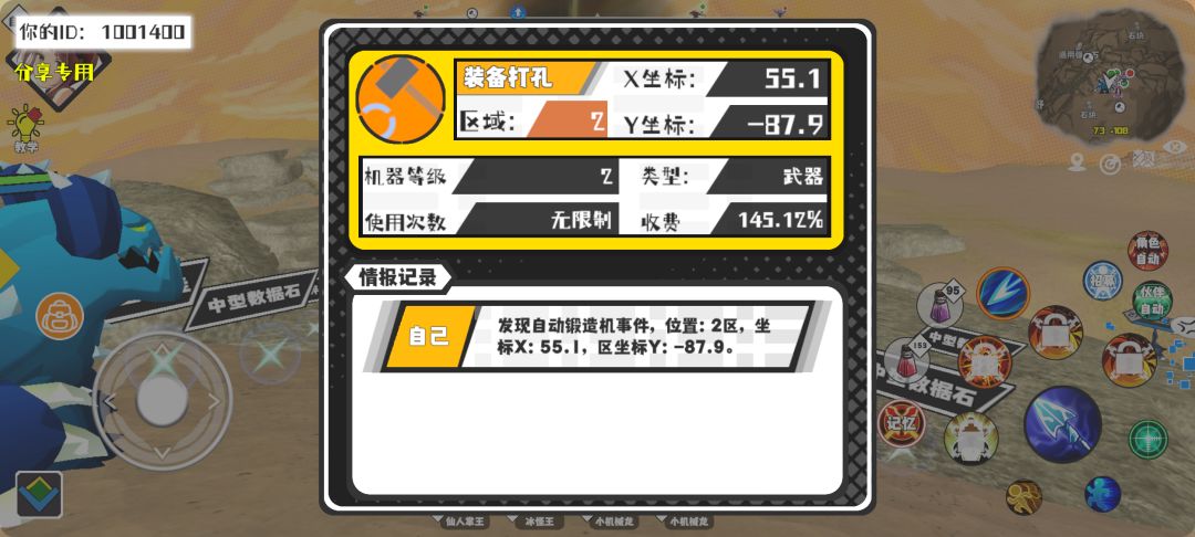 事件分享 1