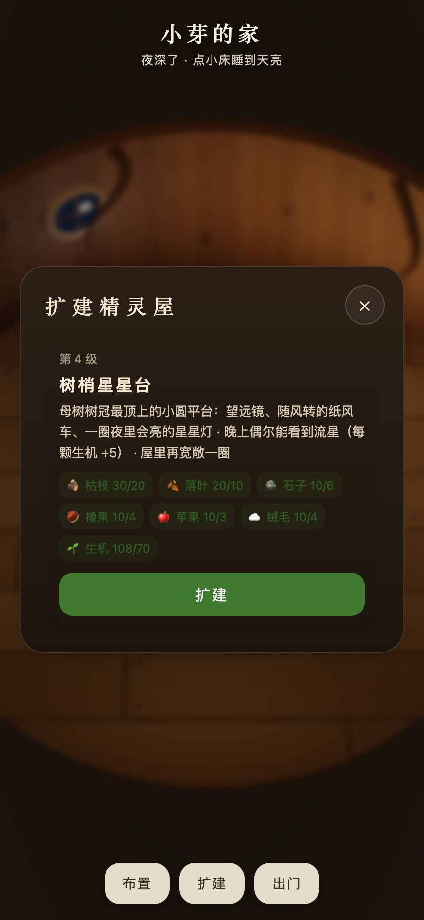 《地下的森林》全任务攻略|八章怎么过、107 条笔记怎么点亮 2