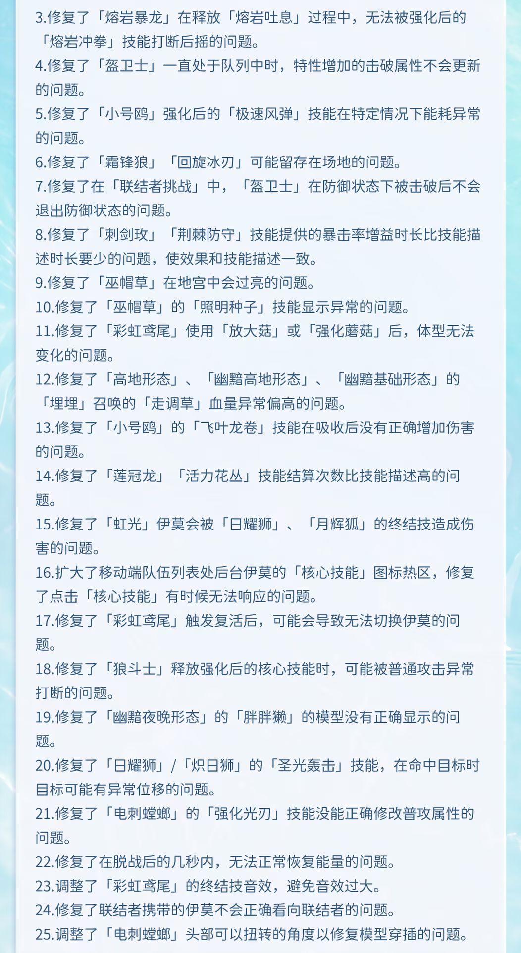 《伊莫》听劝！万字长文大量优化放出 8
