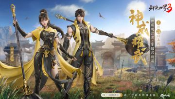 更新预告丨3月25日神威资料片开启！全新内容抢先看！