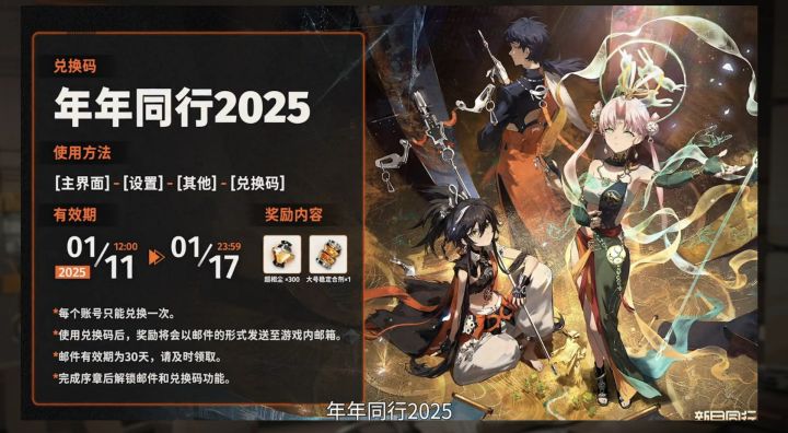 折镜定位应该是拉条角色截图
