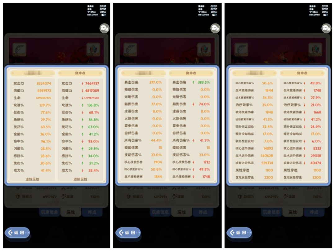 七转游侠截图