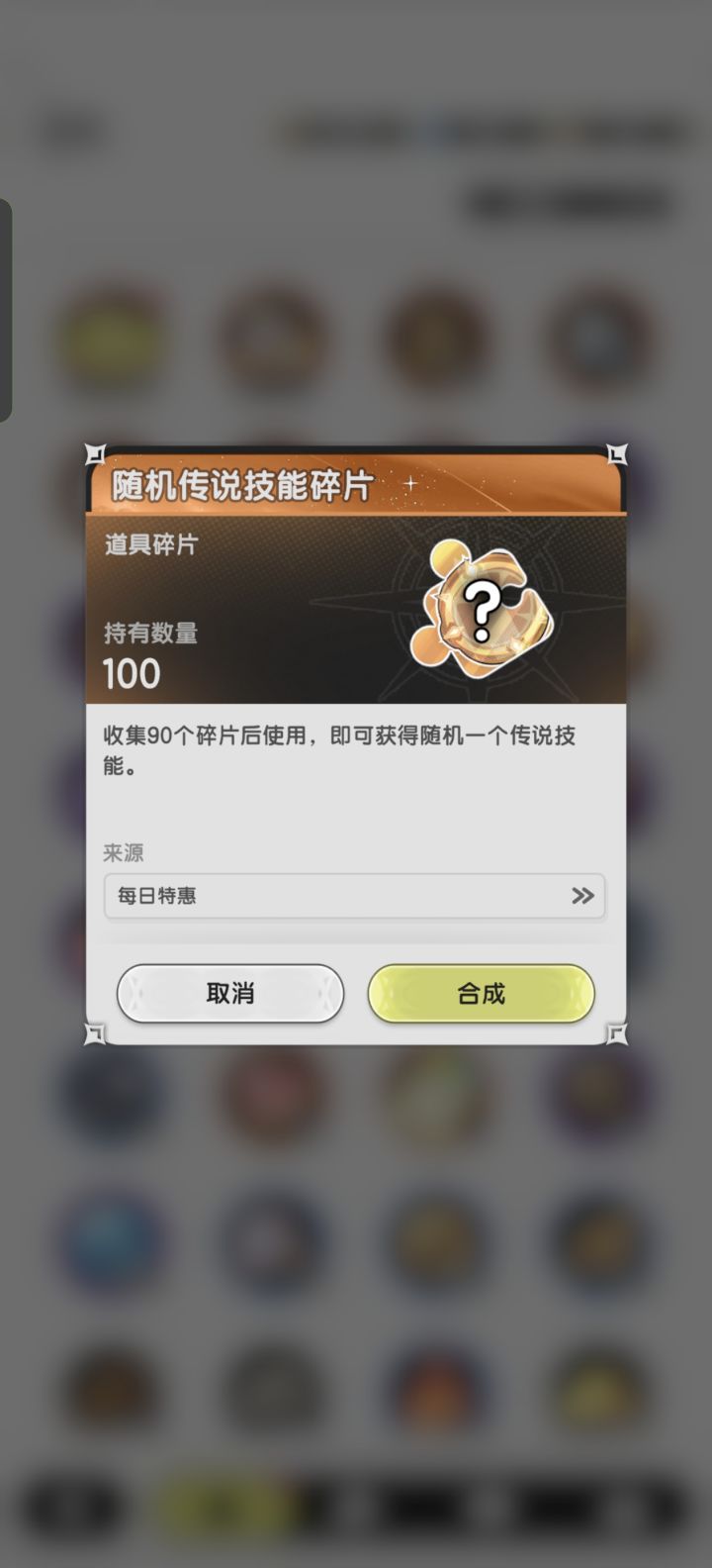 这东西以后可以出2,3转的技能吗,技能等级够了,需要合了还是留着截图