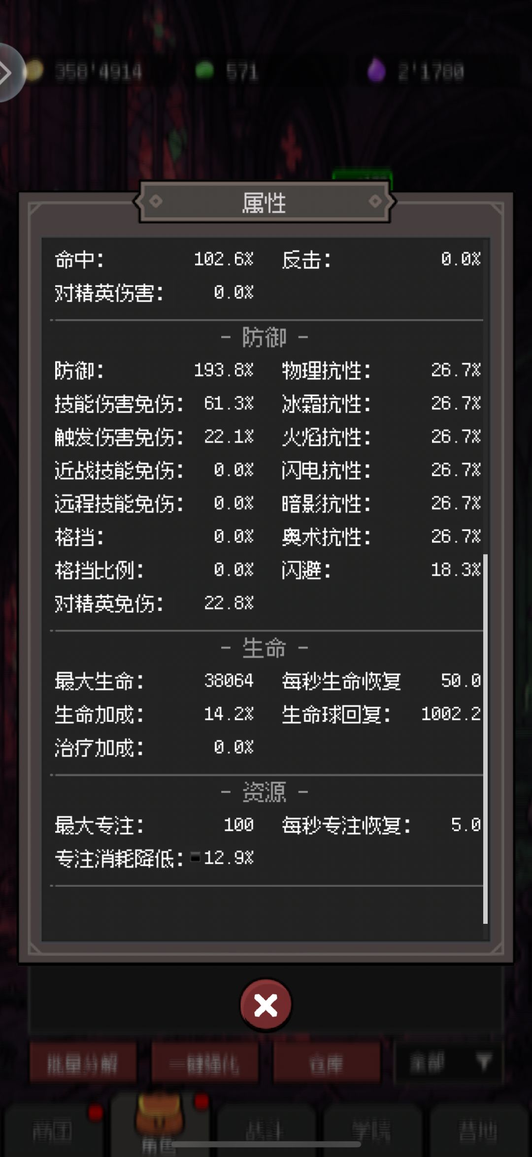 荒野怎么抗荆棘? 2