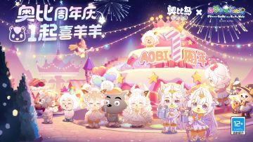 周年庆2.0版本「炫彩周年」PV上线