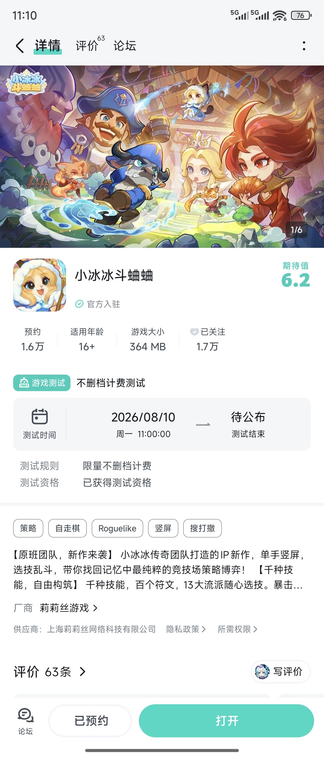 动态图片 1