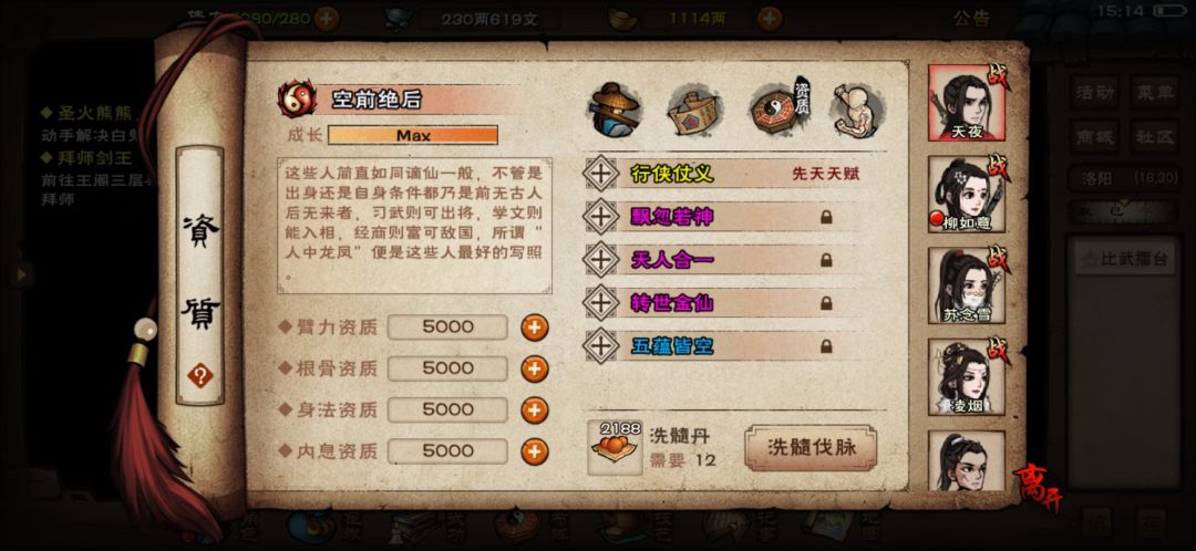 太无了 3