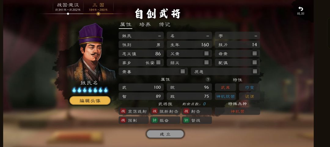 远程兵种搭配 3