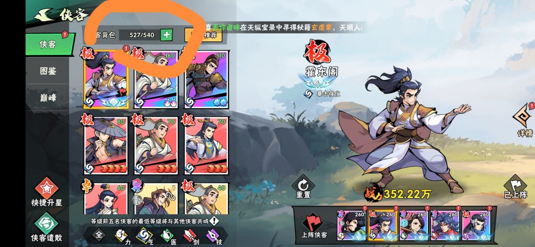 背板满了咋整 1