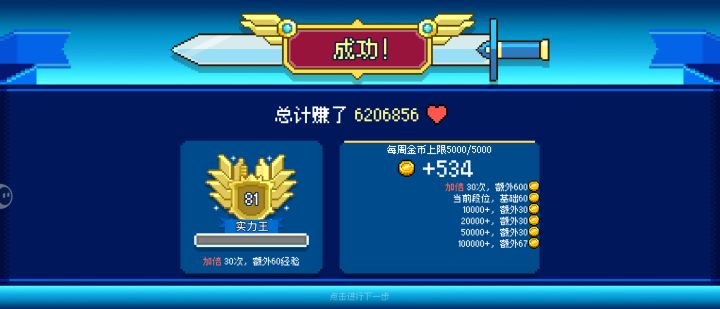 单局加倍30次截图