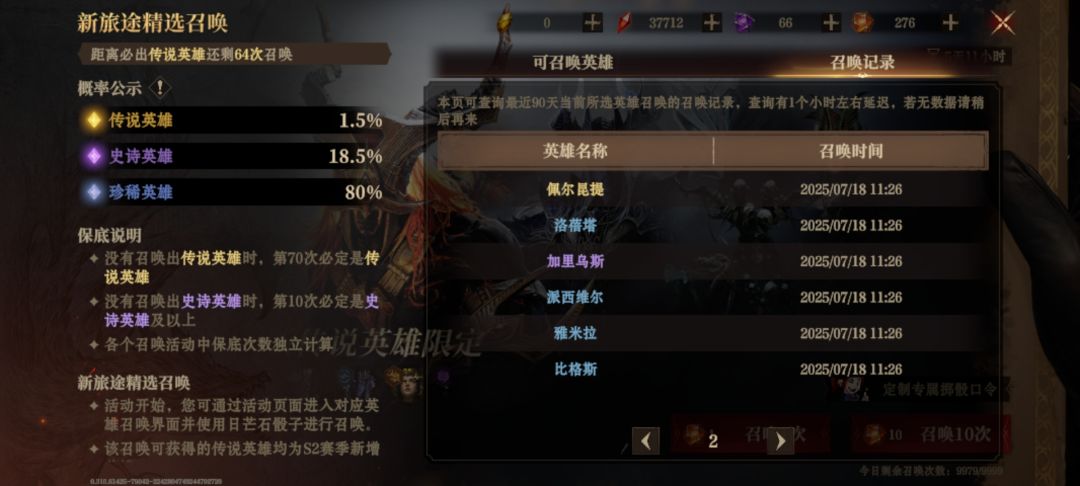 终于轮到我了 2