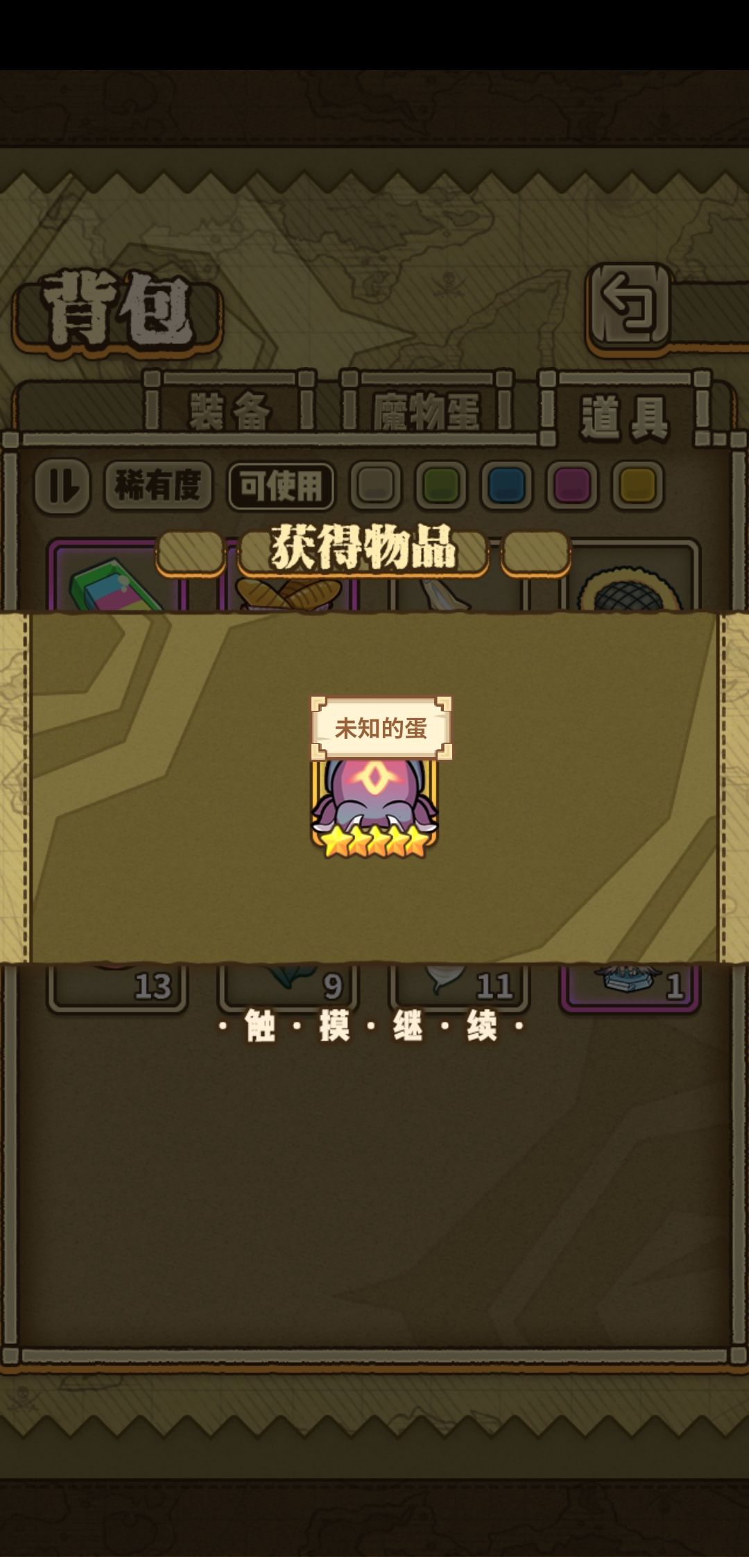 随机给了大章鱼 1