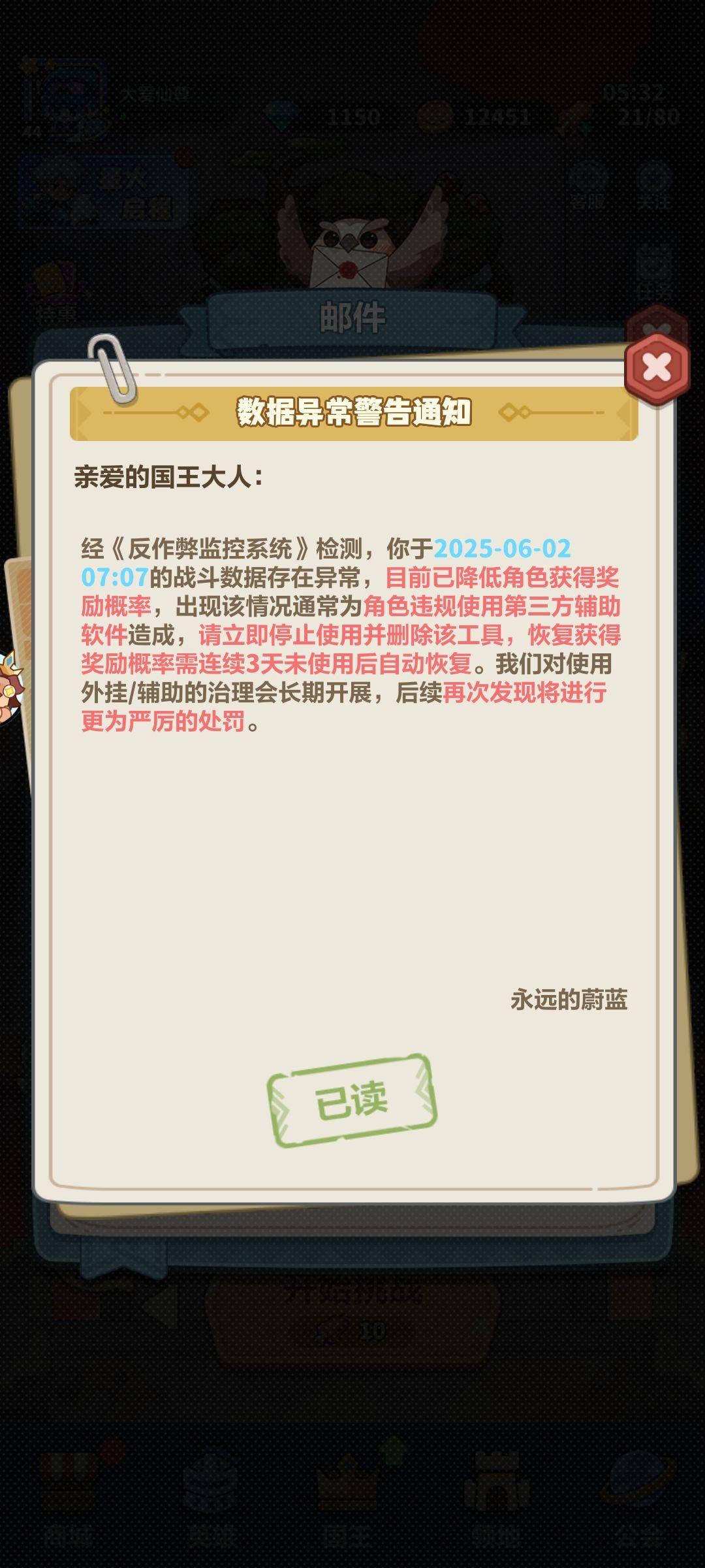 开挂的人封不了,误封的人解不了 4
