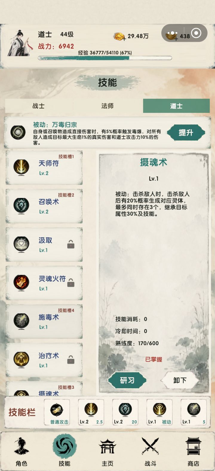 被动技能必须上技能栏才能生效这还叫被动技能吗截图