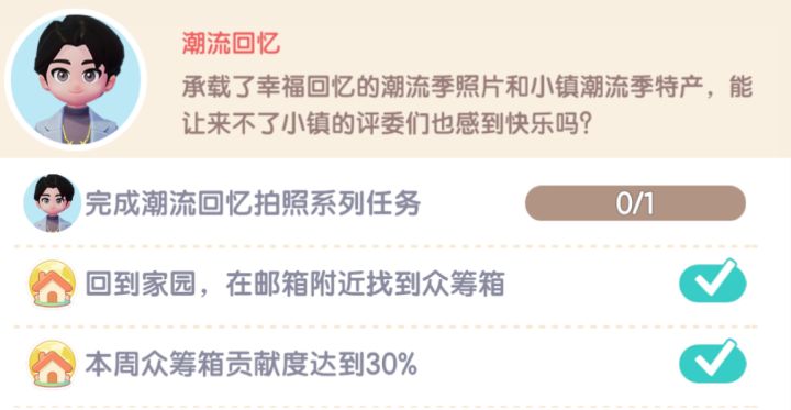 今天可以拍粉红鱼了，为什么还不能完成任务，第二个bug？豹哭[表情_豹哭]截图