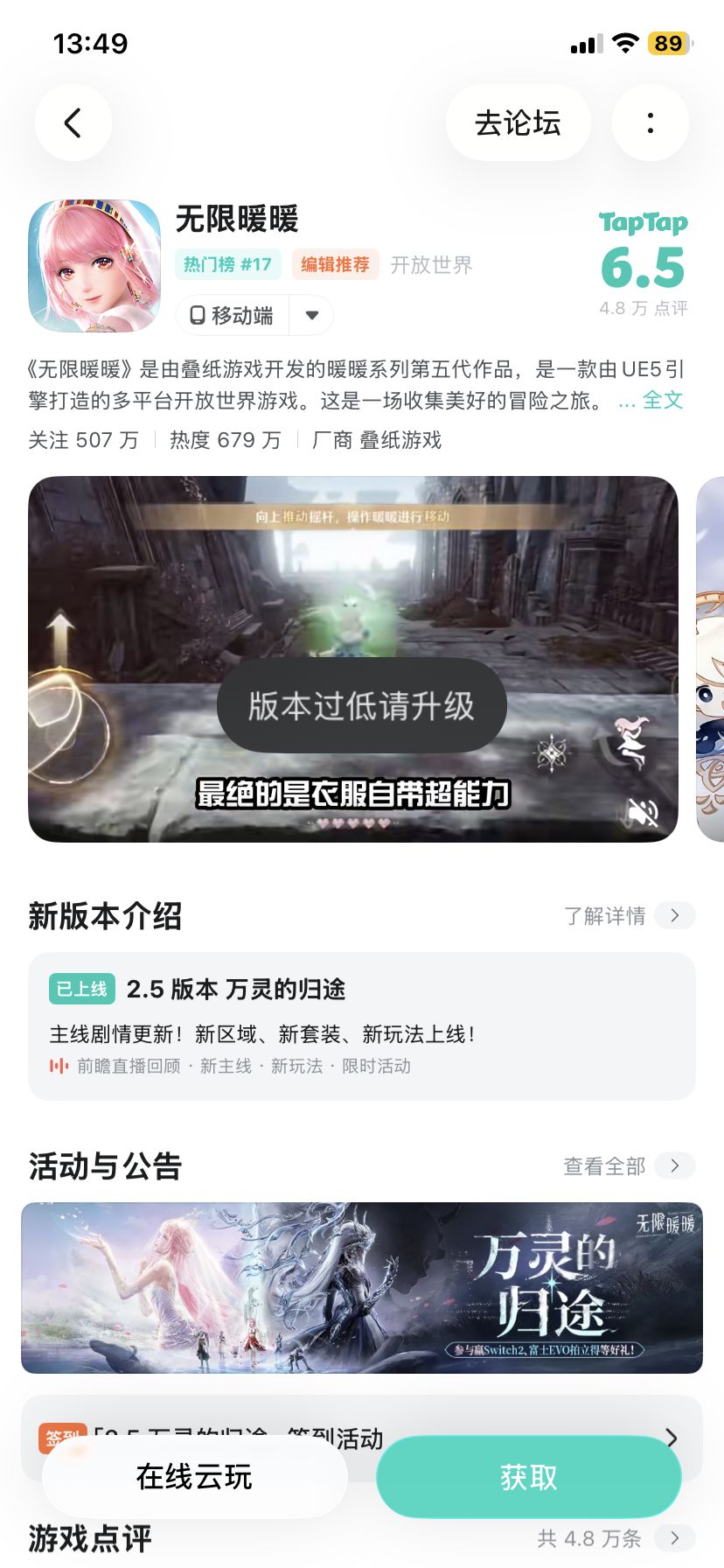 TapTap