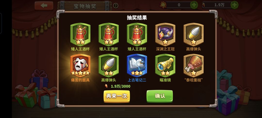 宝物200连抽 3