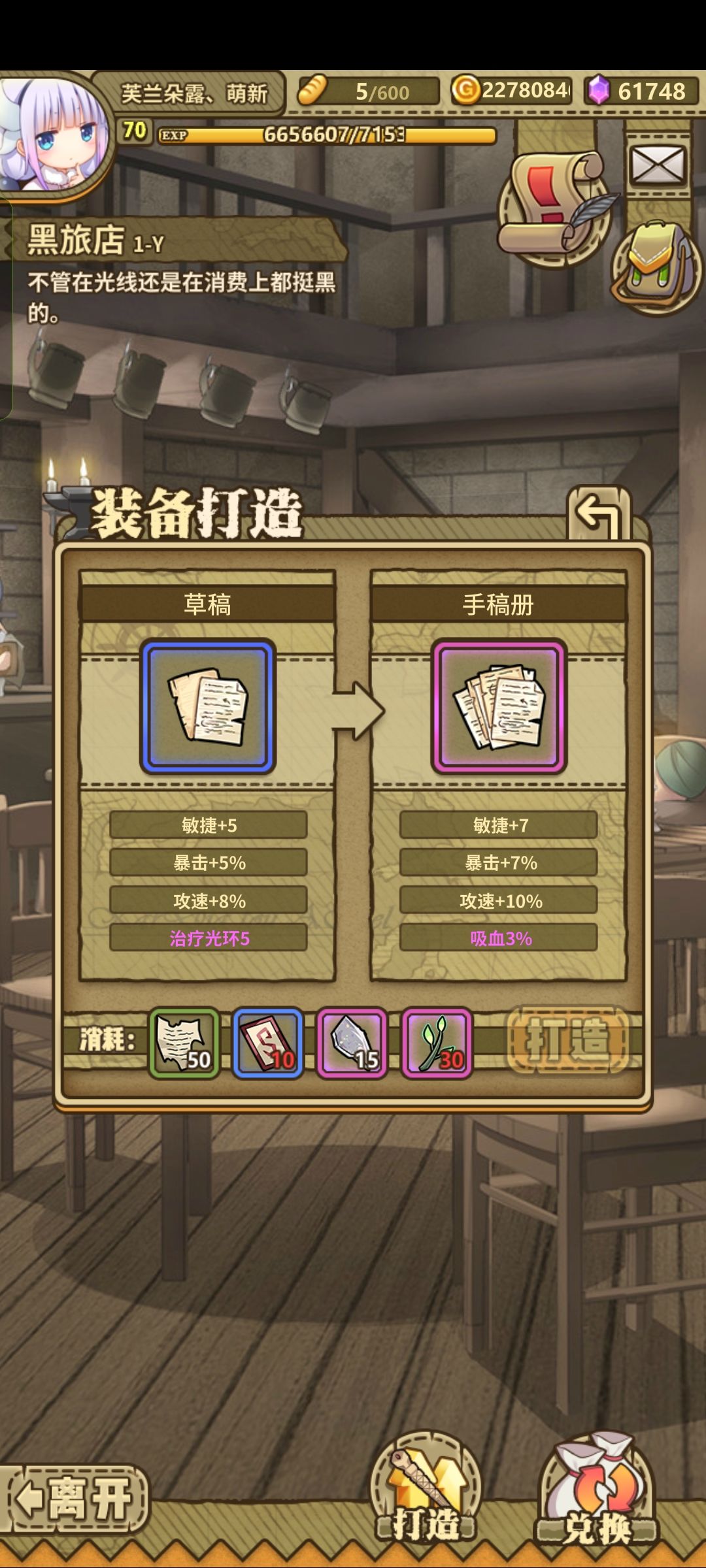 新神器完全不行 1