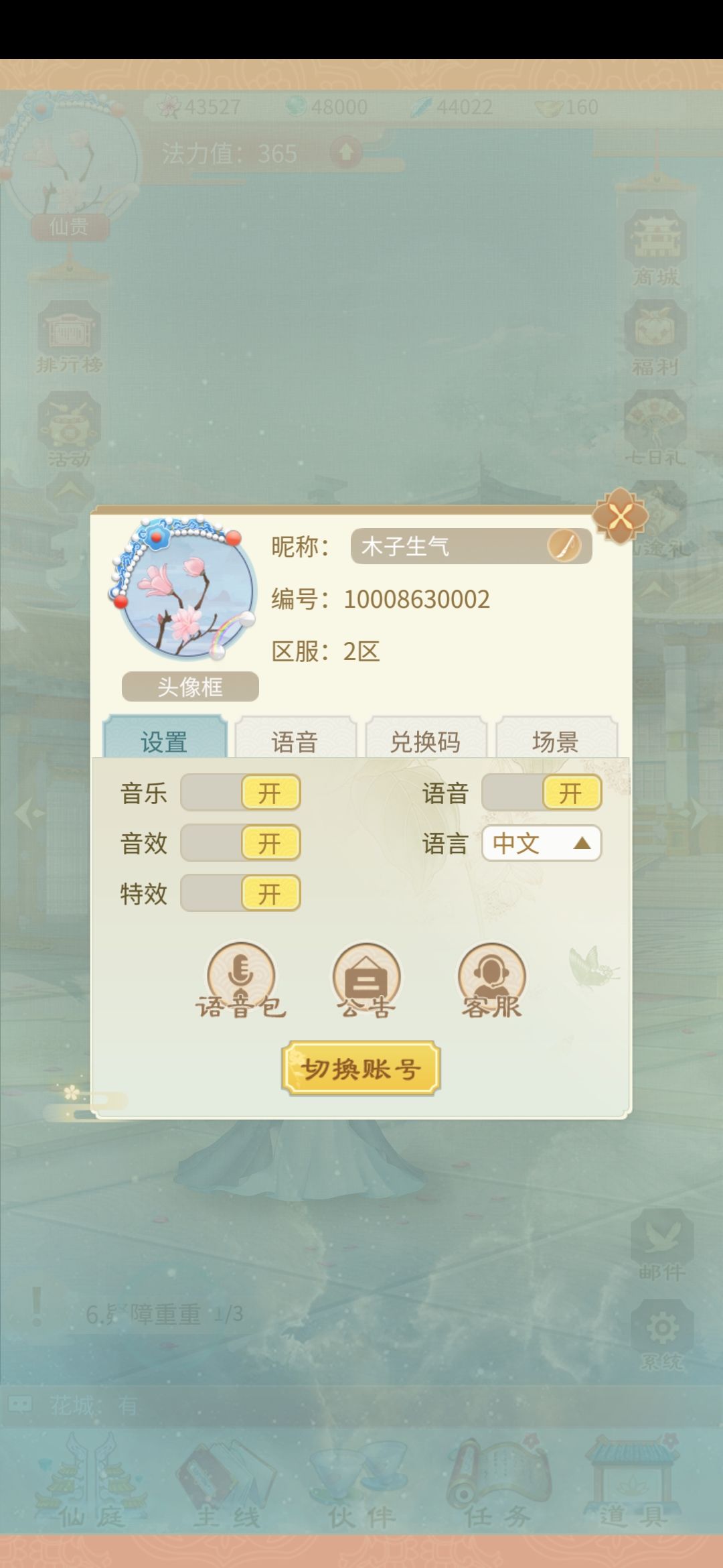 动态图片 2