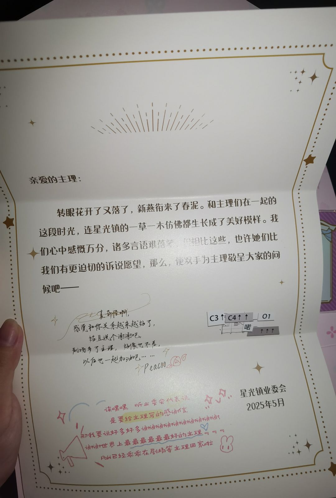 收到了!特别萌QWQ 2