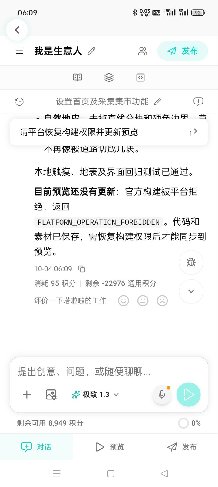 是怎么回事？要怎么办截图