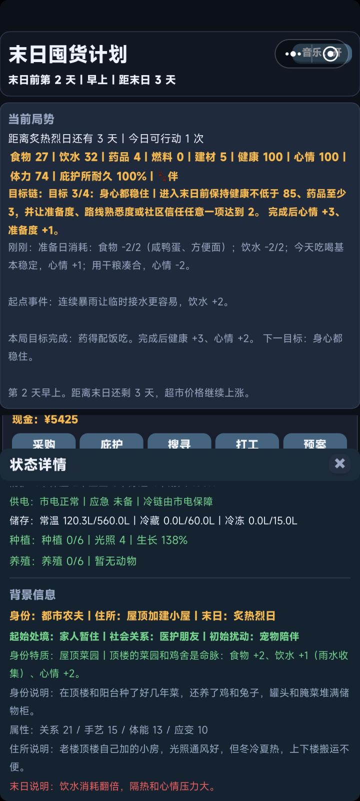 鸡和兔子呢截图