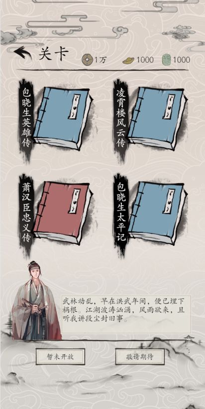【预告】萧汉臣忠义传封面将于下次更新替换 1