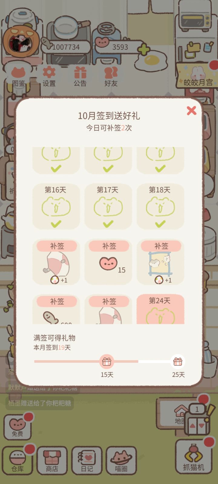 这啥bug赶紧修一下吧截图