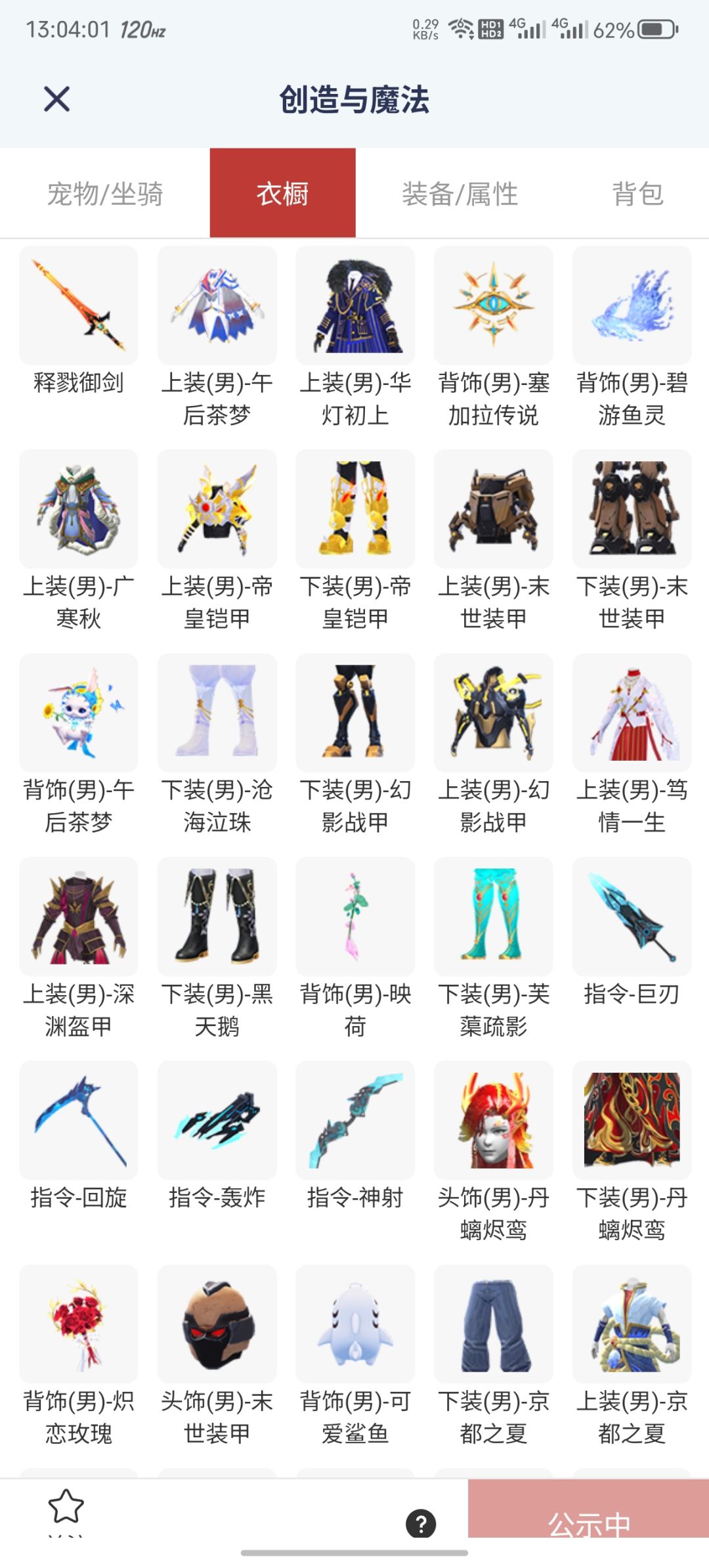 和平区的 3