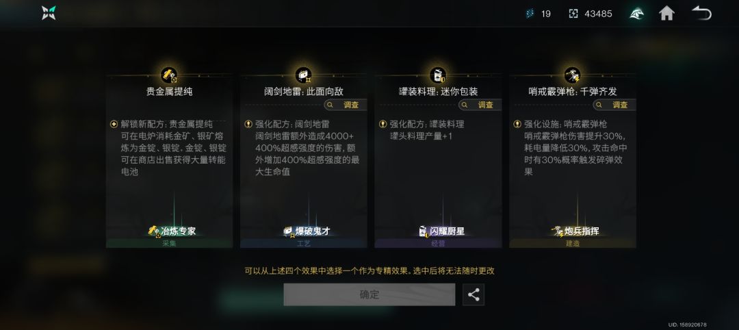 大佬,这些选哪个? 4